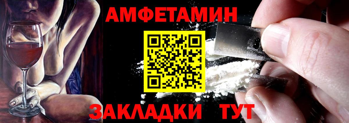 АМФ  блэк спрут ТОР  Вход с VPN  Амфетамин  Ковров  Амфетамин 98% 