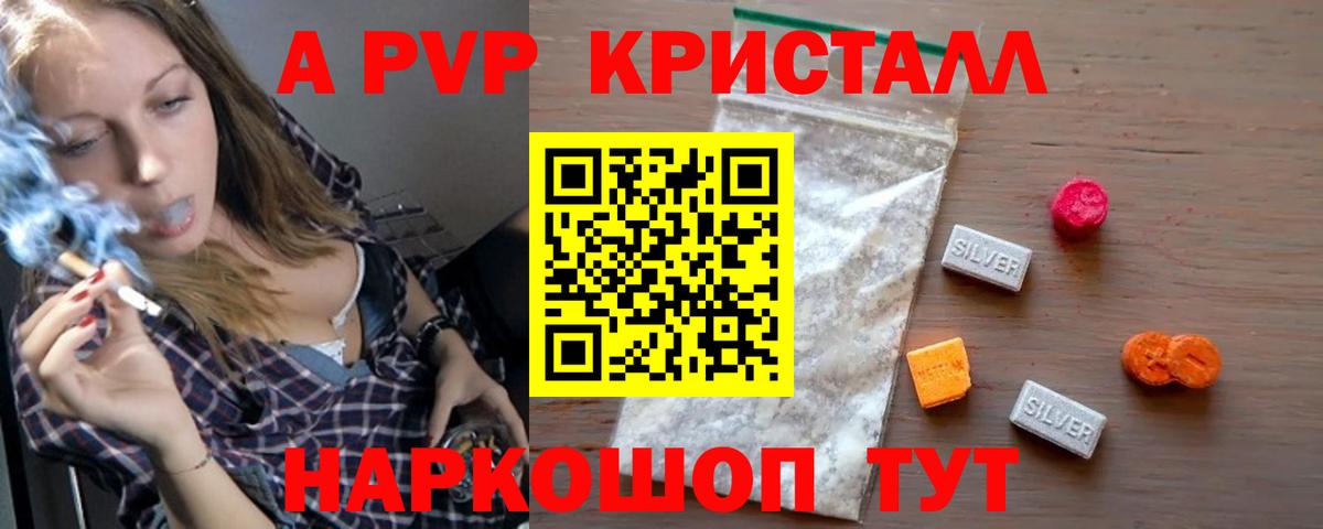 Ковров  Alpha-PVP VHQ  Вход с VPN  APVP VHQ  Alpha PVP кристаллы 