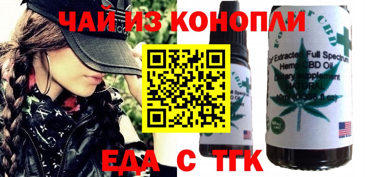 Cannafood конопля Ковров