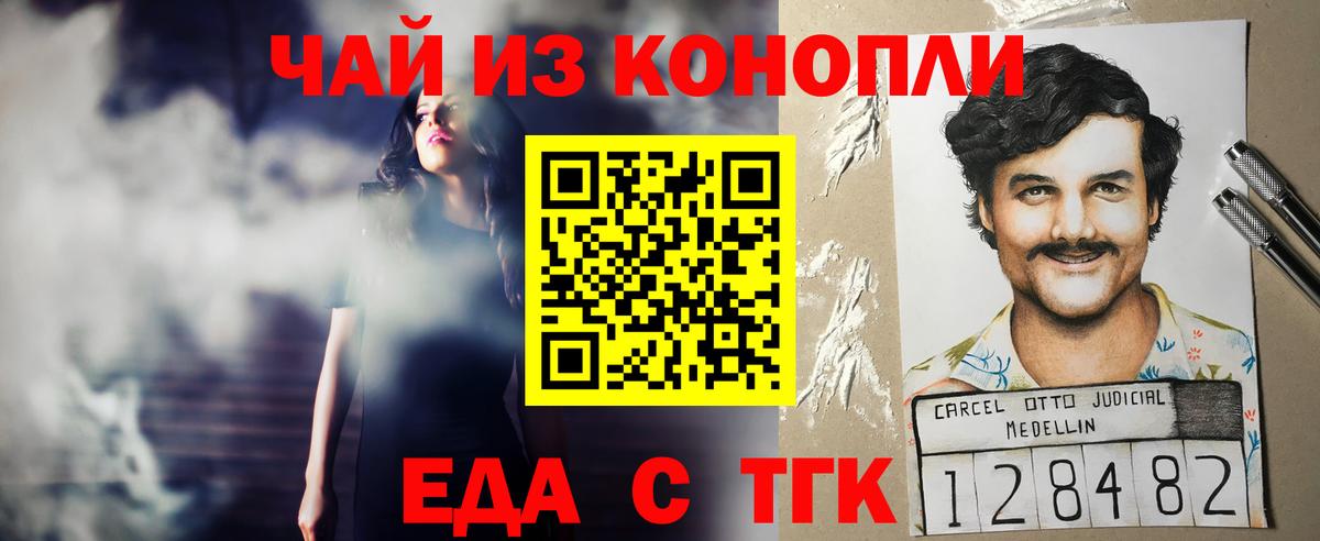Ковров  Печенье с ТГК конопля  Вход с VPN 