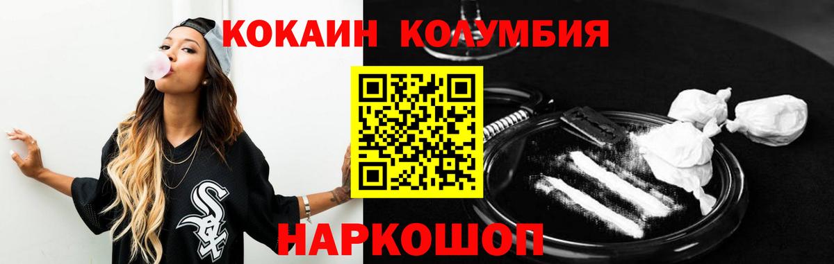 COCAIN Columbia Ковров