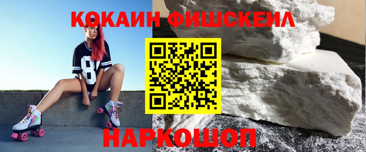 COCAIN 97%  Вход с VPN  Ковров  КОКАИН  Cocaine 98% 