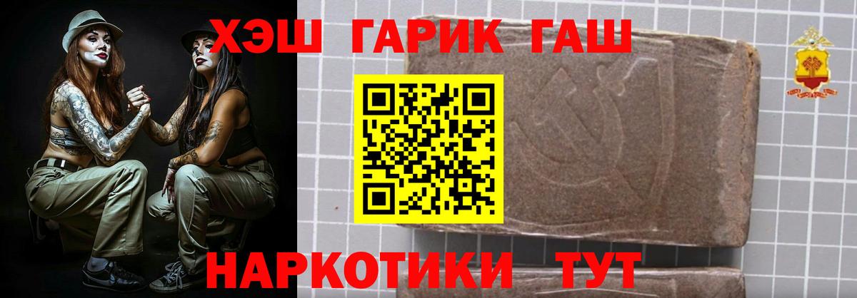 ГАШИШ 40% ТГК Ковров
