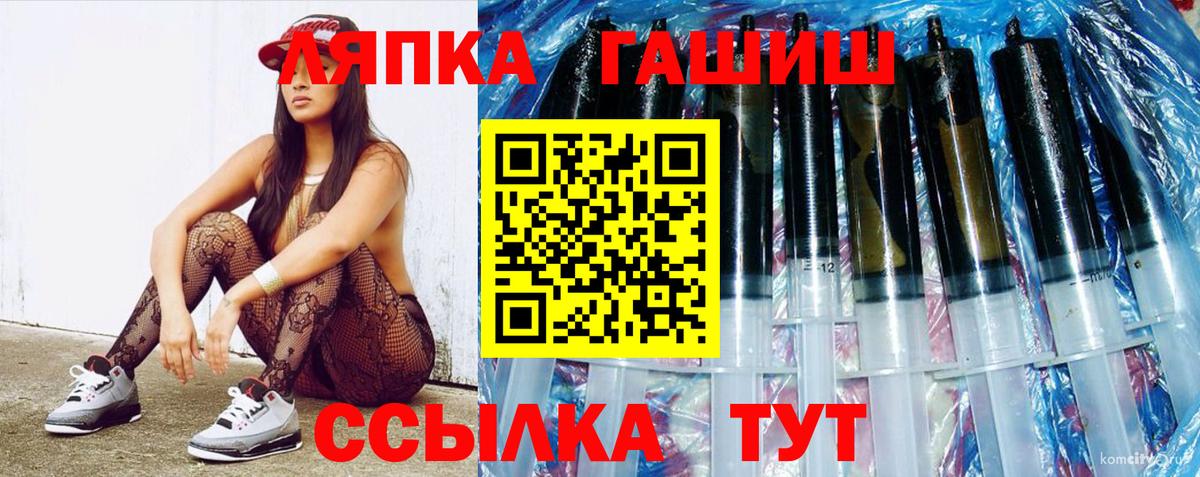 ГАШ Premium  Вход с VPN  Ковров 
