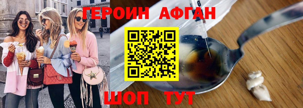 ГЕРОИН VHQ  Вход с VPN  Ковров 