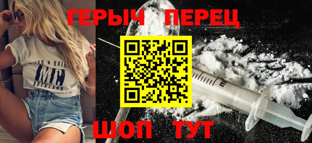 ГЕРОИН белый Ковров