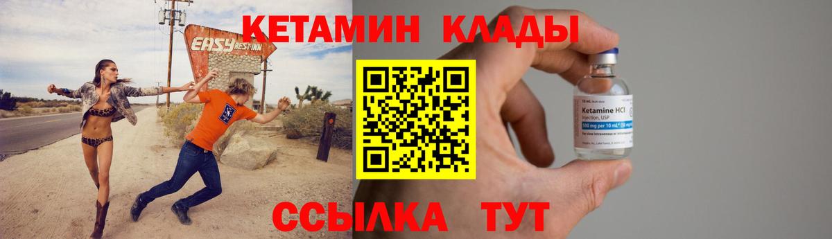 Ковров  КЕТАМИН VHQ  Вход с VPN 