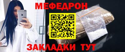 мяу мяу мука Бийск