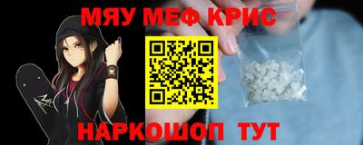 мяу мяу мука Бийск