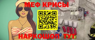 мяу мяу мука Бийск