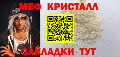 мяу мяу мука Бийск