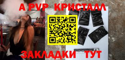 ALPHA-PVP Берёзовский