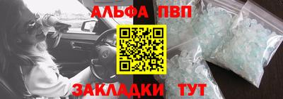 ALPHA-PVP Берёзовский