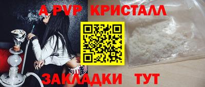 ALPHA-PVP Берёзовский