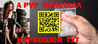 ALPHA-PVP Берёзовский