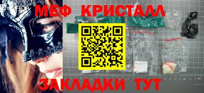 мяу мяу мука Бийск