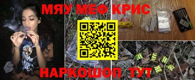 мяу мяу мука Бийск