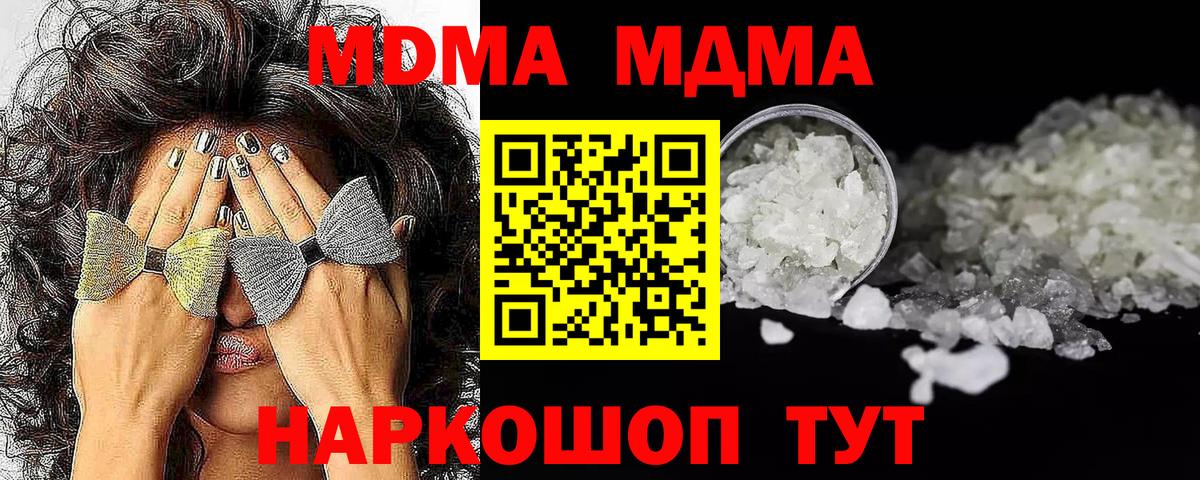 MDMA  Вход с VPN  Ковров  МДМА молли  МДМА кристаллы 