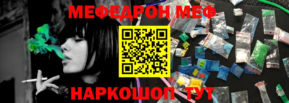 Мефедрон кристаллы Ковров