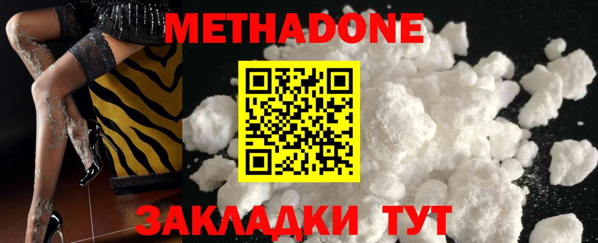 Ковров  Метадон мёд  МЕГА ссылка  Вход с VPN 