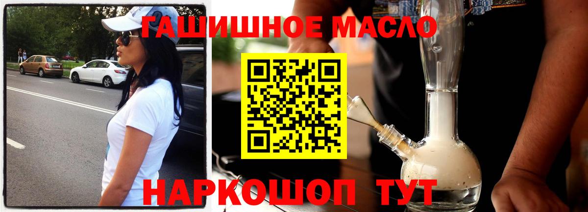 Ковров  ТГК гашишное масло  Вход с VPN 