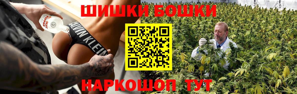 Бошки Шишки Ganja  Вход с VPN  Ковров  Марихуана планчик  Бошки марихуана гибрид 